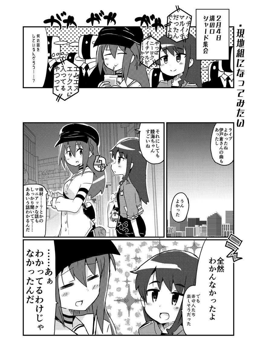 #二子玉舞生誕祭
割と描いている印象。
大体睦海のお姉ちゃん役かGLに持って行こうとするオチかのどっちか 