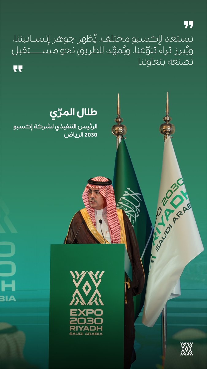 Expo 2030 Riyadh tweet media