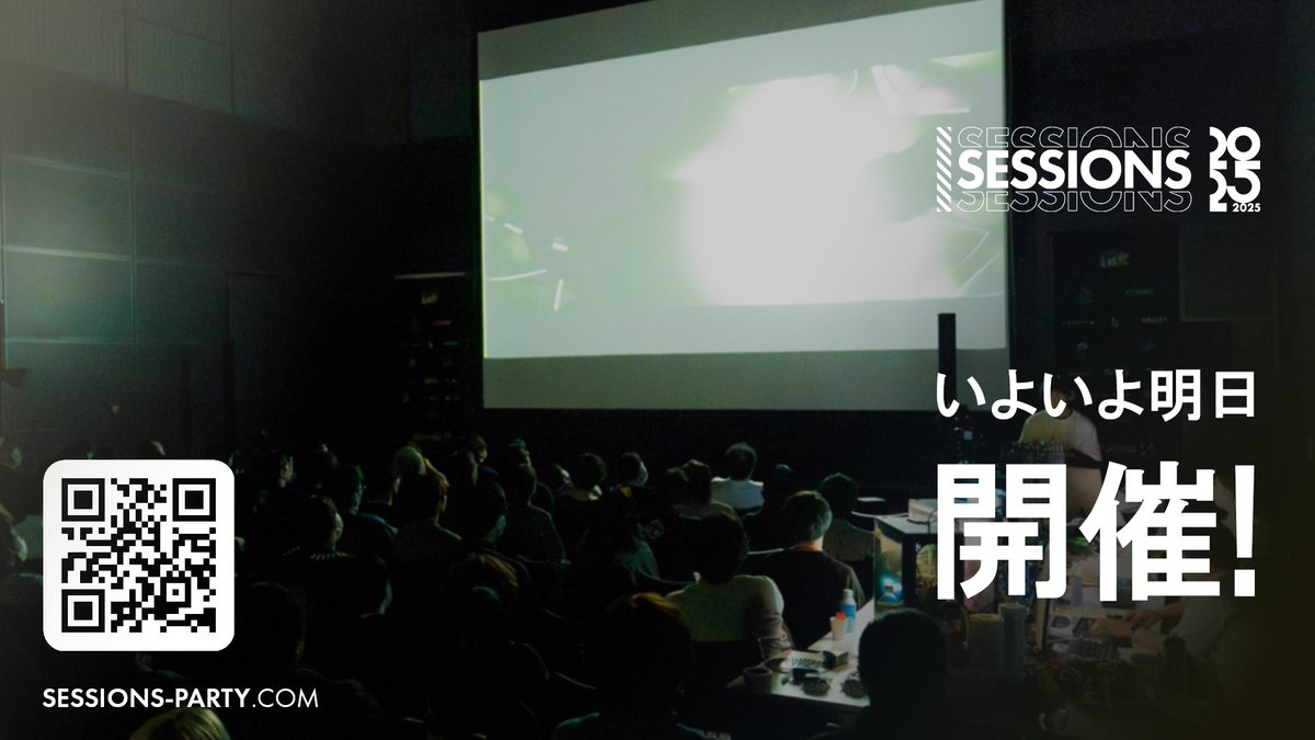 ◣◥◣ いよいよ明日開催！◥◣◥

ついにSESSIONS 2025が明日開催となります！
年に一度の技術ベース創作のお祭り！

12/13(土), 14(日)は
コングレスクエア羽田でお会いしましょう！

sessions-party.com/2025/623920251…
#SESSIONS_Party