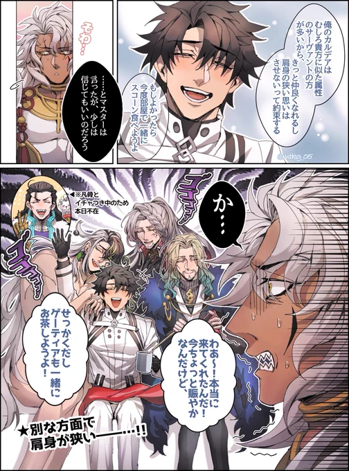 【えふご絵】ようこそ狂気と混沌のハレムへ‼️‼️‼️‼️(ぐだゲー+α) 
※ゲ~ティアお迎え&amp;lv120にできたよ記念に🏆🎉 