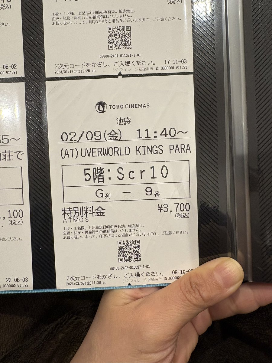 映画はG-9ガチ勢の私 観た映画の半券全部アルバムに挟んで取ってあるん