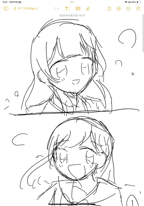 これは当初出そうとしてたかもしれないスクミュ本案4p
椿咲花+アンズちゃん描きたいがち
(さっき思い出したので遅刻だけど記念に載せときます🙏)
#スクミュ初演記念日2025 