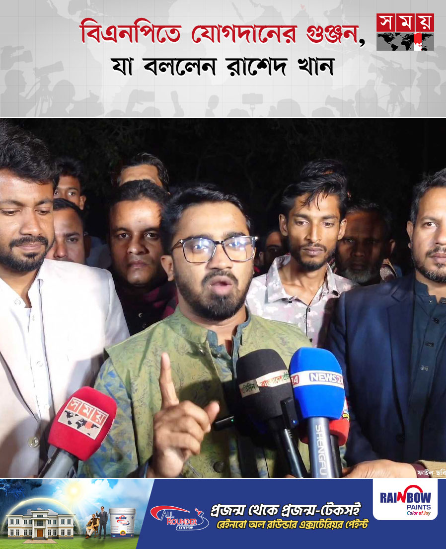 somoytv's tweet photo. বিএনপিতে যোগদানের গুঞ্জন, যা বললেন রাশেদ খান

বিস্তারিত  : https://t.co/15cSBHVVQg

#PoliticalNews #RashedKhan #Bangladesh #somoytv https://t.co/x2AXB6BX53