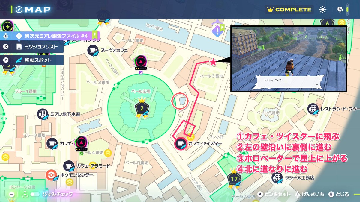 pokemon_GW's tweet photo. ＼ ゼラオラの入手方法判明 ／

✅必須条件
・レックウザ捕獲までストーリー進行
・EXサイドミッション1,2をクリア

①条件を満たすと登場する少年にカナリィパンを渡す
②ホテルZでドーナツを作る
③ミアレ駅前に行く
④暴走メガゼラオラに勝利

#ポケモンZA #PokemonLegendsZA 
#メガ次元ラッシュ https://t.co/tLn1y30590