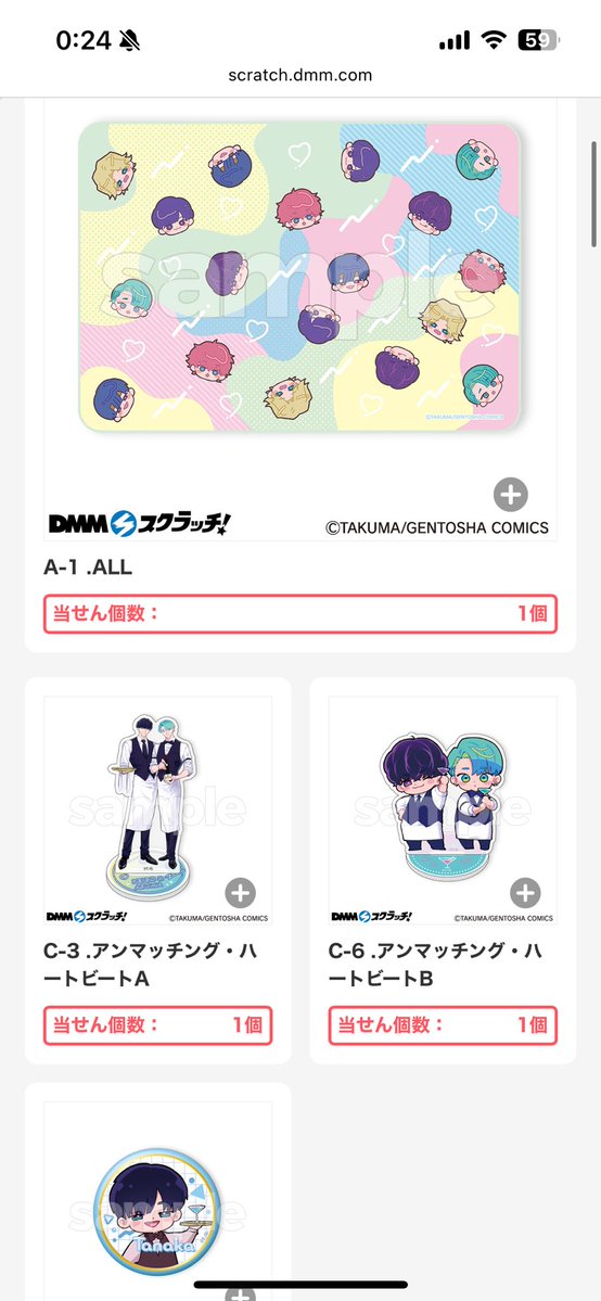 Wチャンスはgetならず😭💦でしたがAとCけあすちゃん自引き