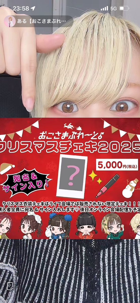 手に入れましたか？ まだ迷っていますか？ ええ。あなたに語りかけてい