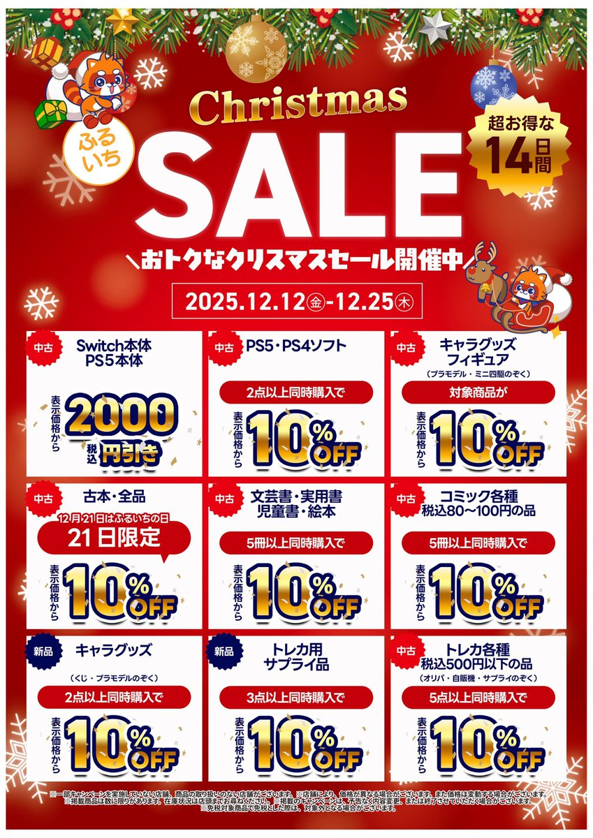 古本市場竹の塚店 (@furu1_take) / Posts and Replies / X