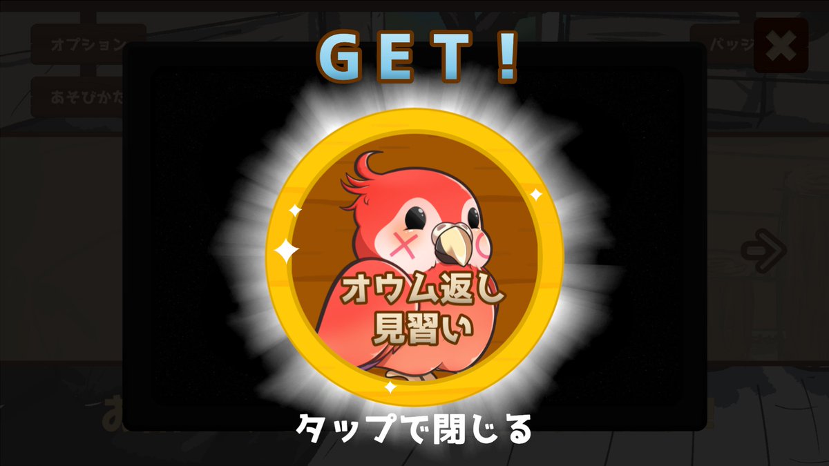 reparrot1212's tweet photo. ただのオウム返しはしない！？
ある法則に則って返答するオウムとお話しする暗号解読ゲーム📝🦜

『うちのオウムは変わり者』がSteamにて配信中！！

▼ ストアページ
https://t.co/zgCoh2PNJJ

#スーパーゲ制デー #スーパー開発デー https://t.co/D5Dt4Xekps