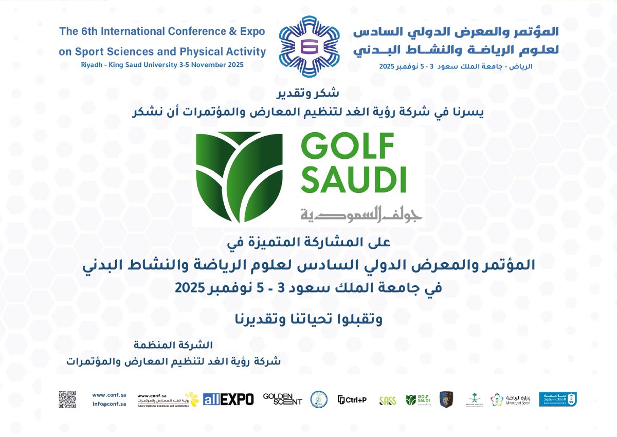 مؤتمر ومعرض علوم الرياضة والنشاط البدني السادس2025 tweet media