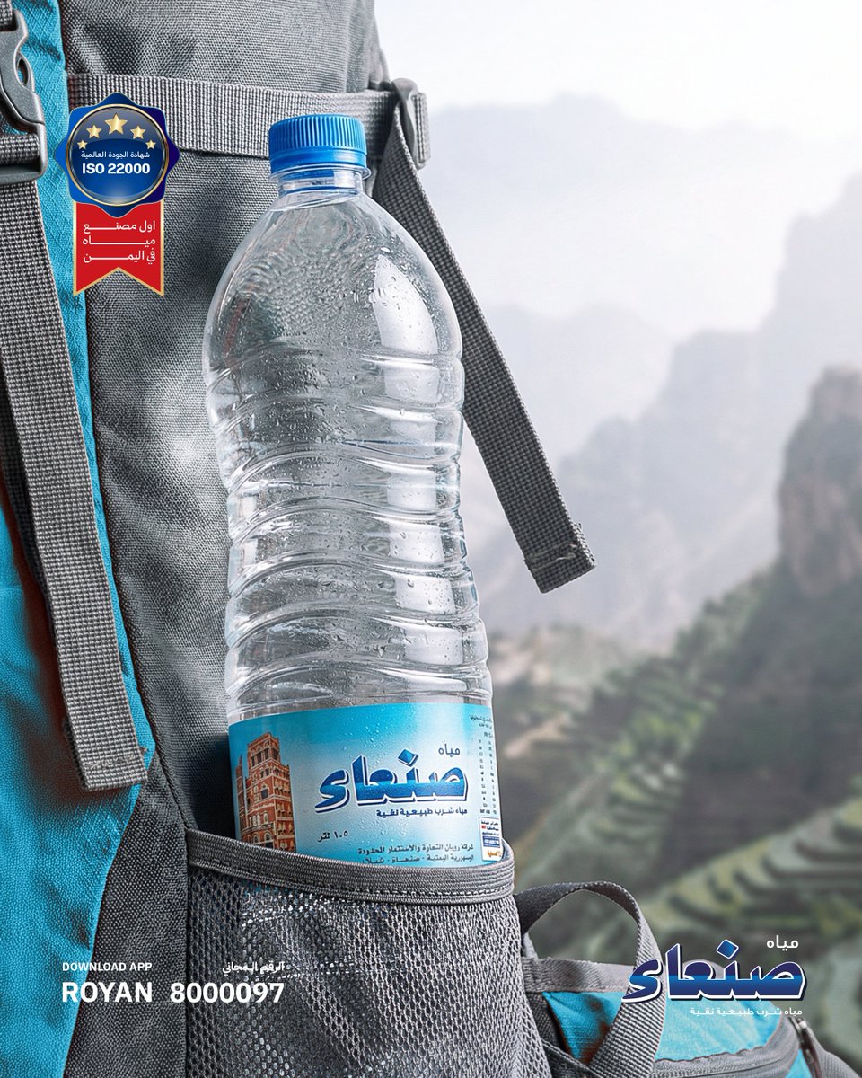 من أعلى قمة جبلية في اليمن جبل النبي شعيب 
الذي يبلغ ارتفاعه 12030 قدمًا (3665 مترًا 
اليوم العالمي للجبال
#مياه_صنعاء 
#أصل_النقاء