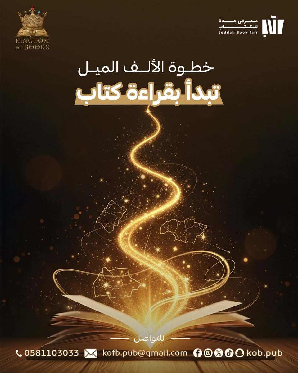Kingdom Of Books | مملكة الكتب tweet media