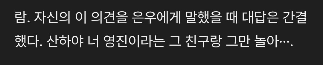 antisunnydays's tweet photo. 제목부터 골때리는데
나도 읁우랑 같은마음됐어.... https://t.co/2cyA0tyVJd
