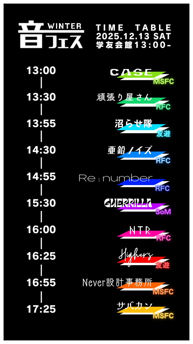 RockFeelClub's tweet photo. 【2025・冬の音フェス/クリコン】

〇 12月13日(土) 冬の音フェス
RFCからは次の4バンドが参戦します🔥
頑張り屋さん
亜鉛ノイズ
Re:number
NTR

〇 12月14日(日) クリコン
今年も例年通りクリコンを開催します🎄

両日共に学友会館13:00開始予定です
ぜひお越しください🦌

. https://t.co/dajmhKmLvA
