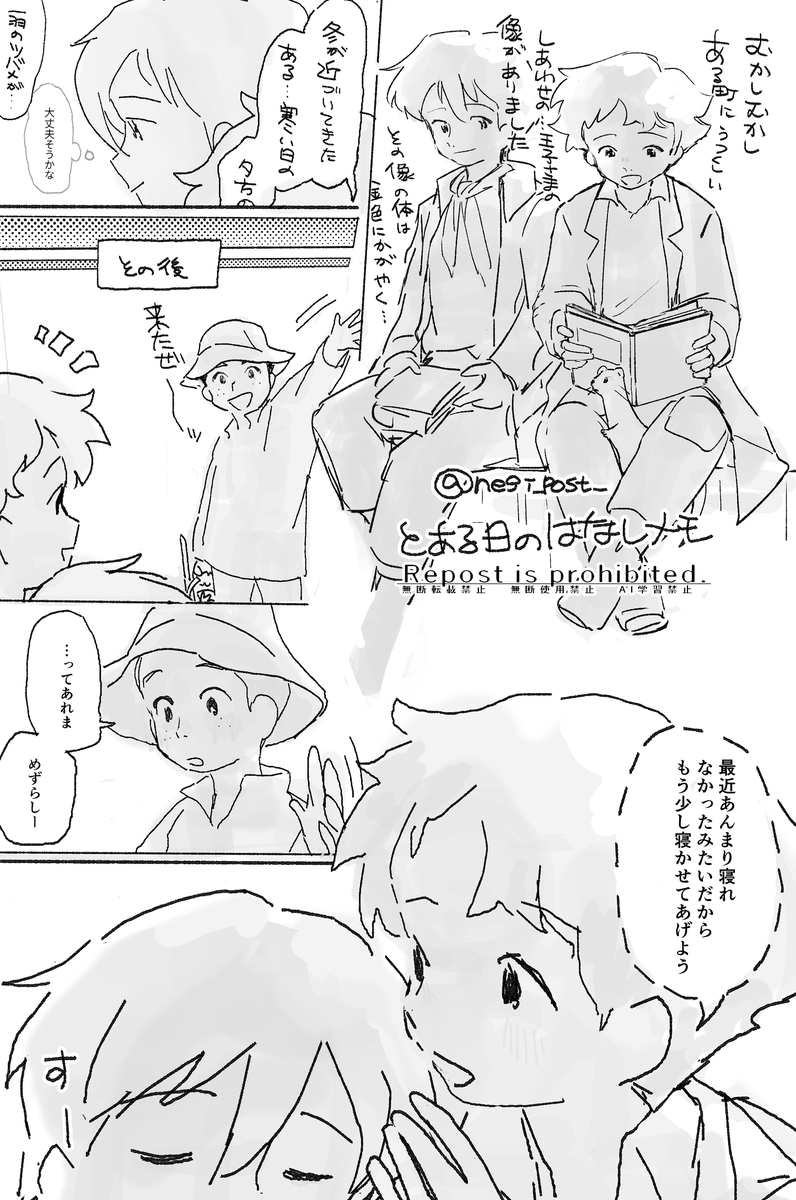 とある日のはなしメモ📝 