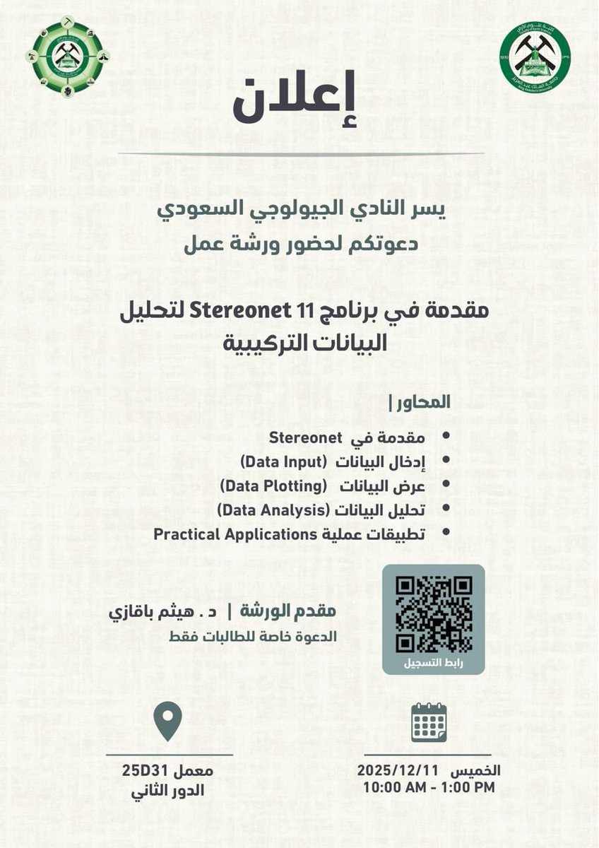 Lamar_Sohil's tweet photo. Had a great time at “Introduction to Stereonet 11 for Structural Data Analysis” workshop organized by @saudigeoclub and presented by Dr. Haitham Baggazi

It enhanced my skills in plotting and analyzing structural compass-based field data. Grateful for the learning experience!🧭🗺️ https://t.co/blyF4QbpHb