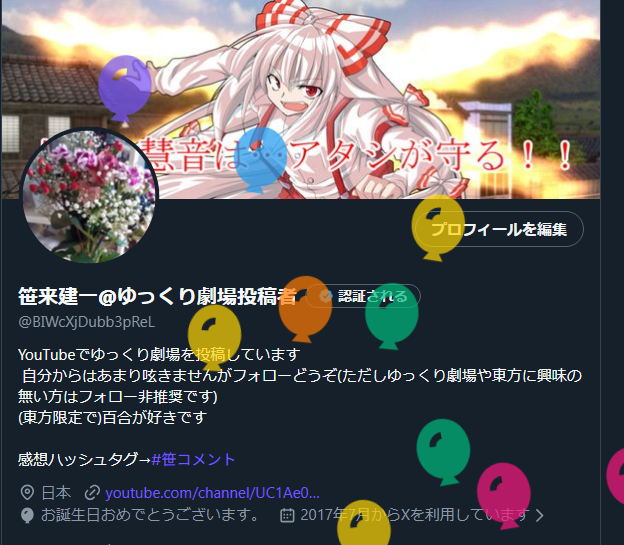 RT @BIWcXjDubb3pReL: 今年も無事に年を取りました