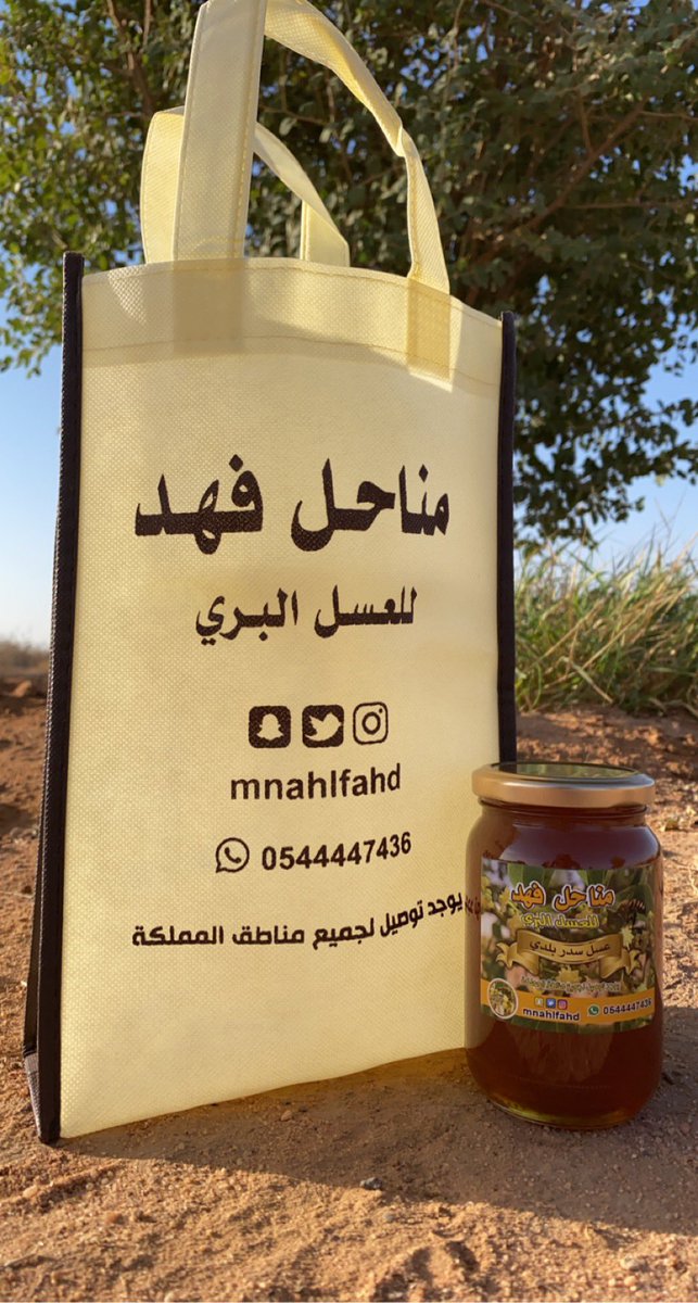 mnahlfahd's tweet photo. عسل السدر البلدي https://t.co/UNBKYWN34J