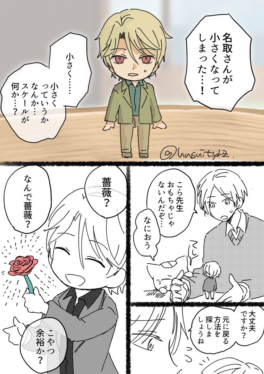 三色 (@mokamisama) / Posts / X