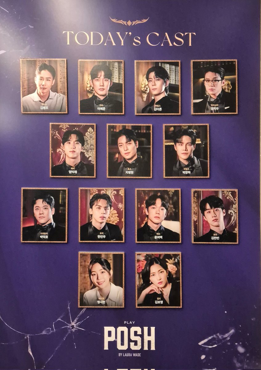 251211 포쉬

#관극한다구