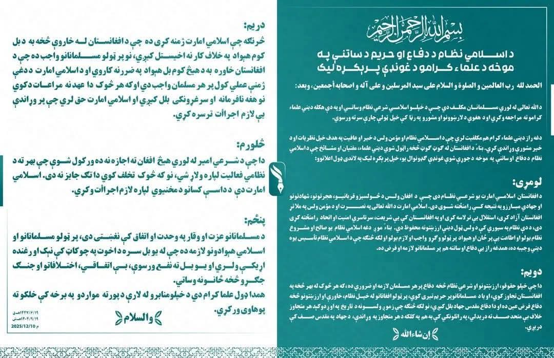 AbTalaash's tweet photo. @AbdulhaqOmeri @AbulhaqOmeri
دلته په پاکستان کې د جهاد حرمت فتوا کومه ده یار،
لږ د ژورنالیزم اخلاقي اصولو پام وکړئ
ولې خپله لمن په ځان چیګوې؟ https://t.co/H1vBHraoMv