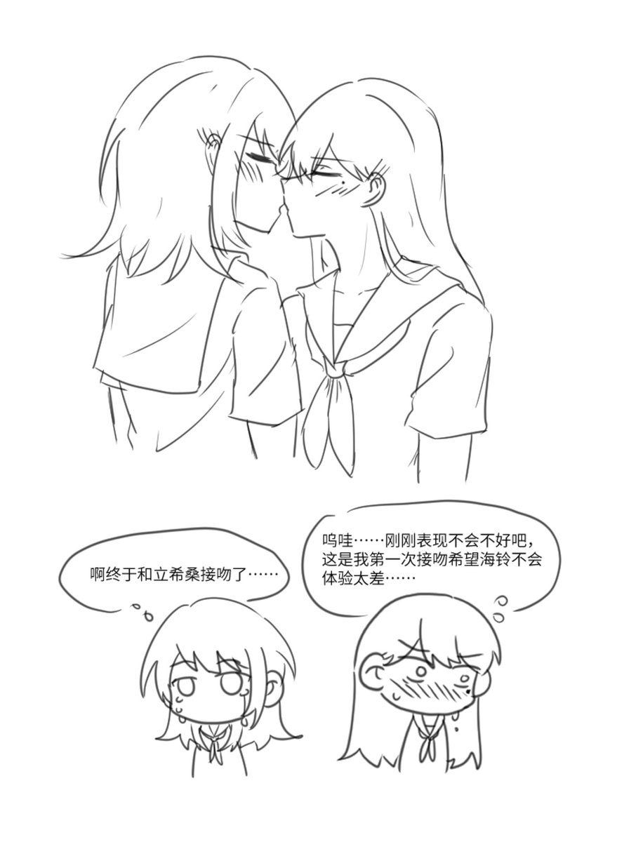 #うみたき #たきうみ
看完元祖邦多利酱感觉海希初吻后反应belike