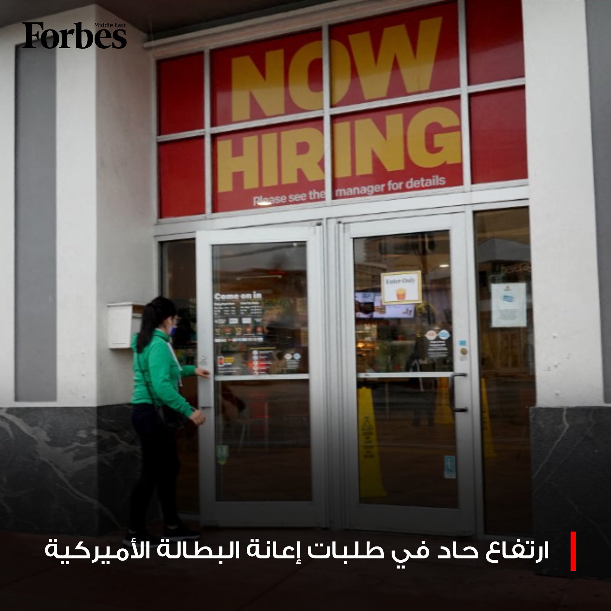 طلبات الحصول على إعانات البطالة الأميركية ترتفع 44 ألف طلب خلال الأسبوع الماضي لتصل إلى 236 ألف طلب، ولكن من المحتمل أن يكون الارتفاع نتيجة صعوبات في تعديل البيانات خلال موسم العطلات فوربس للمزيد 