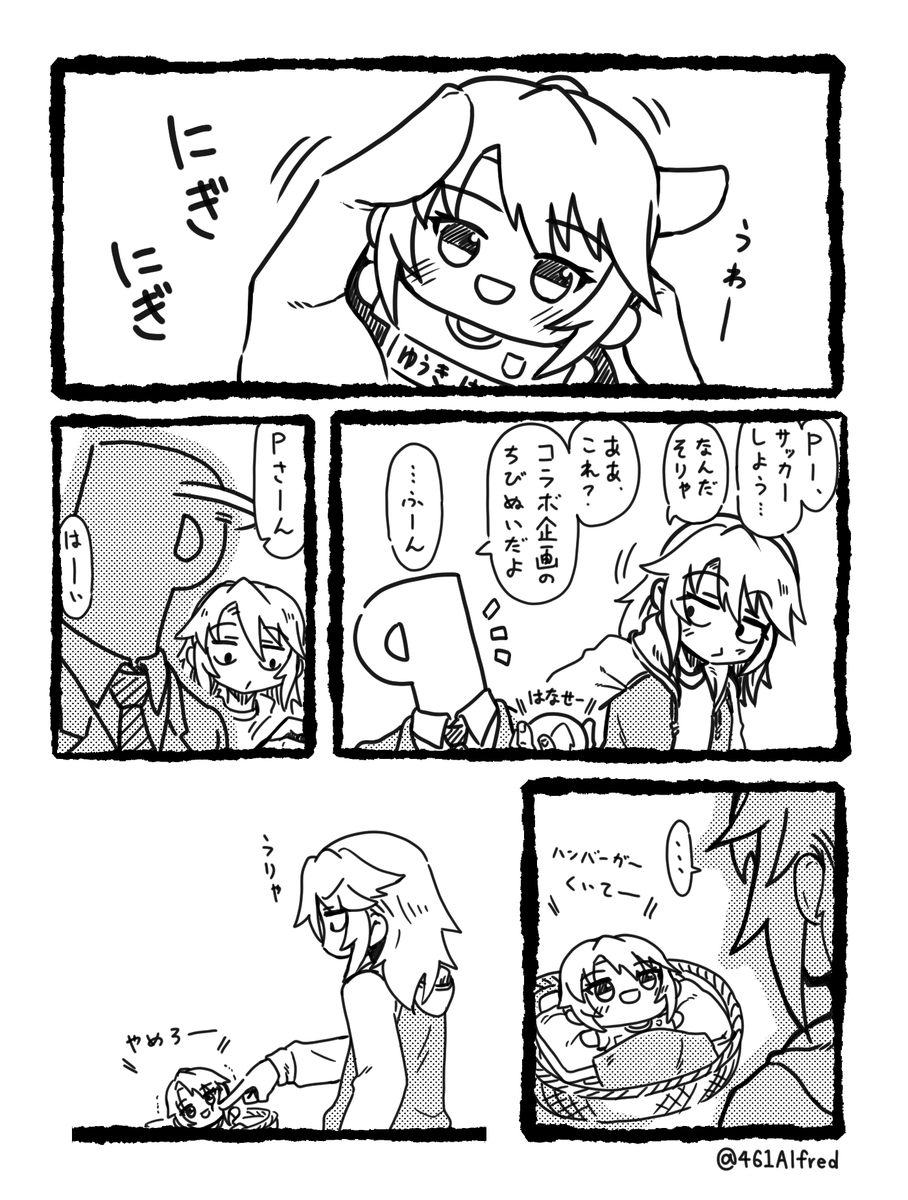 結城晴さんとはるぬいちゃんの漫画です