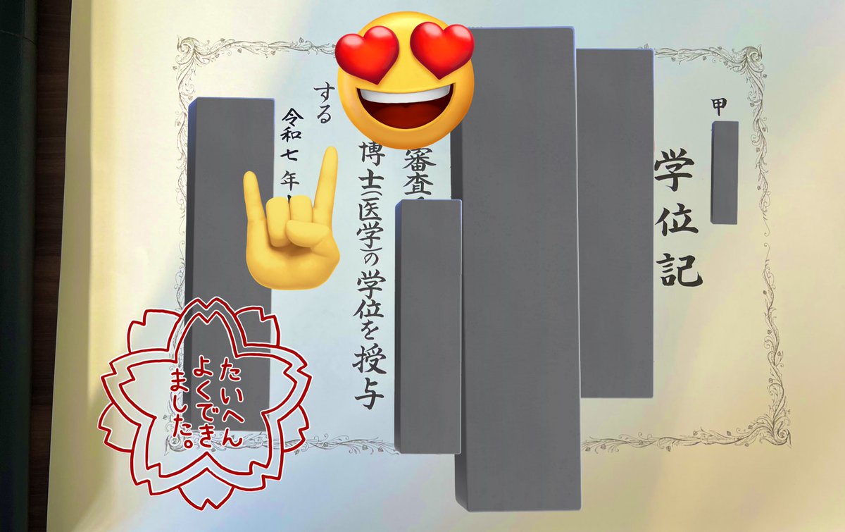 Ph.DアオピーPh.D_産婦人科医 tweet media