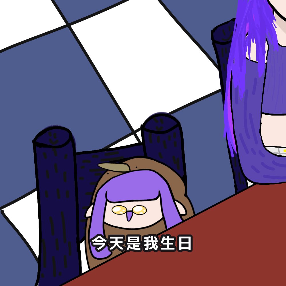 擴擴擴闊約雞鳥紫🥝 tweet media