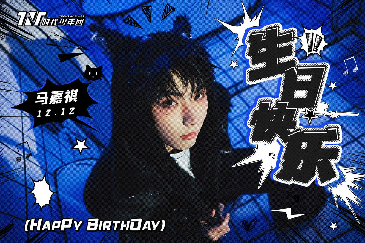 sdsntyyds's tweet photo. 251212 TNT Weibo update 💖

“Happy 23rd Birthday to Jiaqi!” 🥳🥰🫶🏻

#马嘉祺 #MaJiaqi 
#马嘉祺1212生日快乐 https://t.co/mAnu1Wvteh