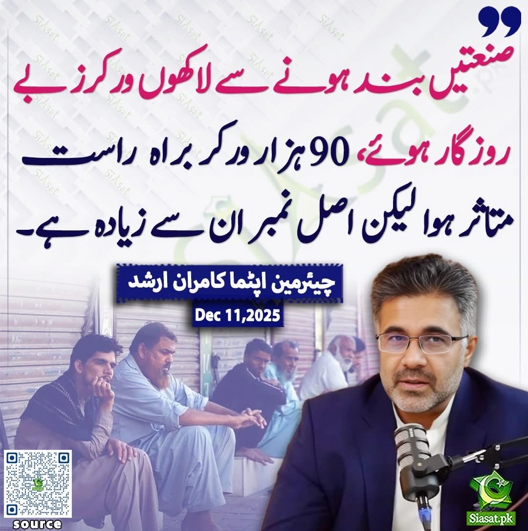 Hafiz Farhat Abbas tweet media
