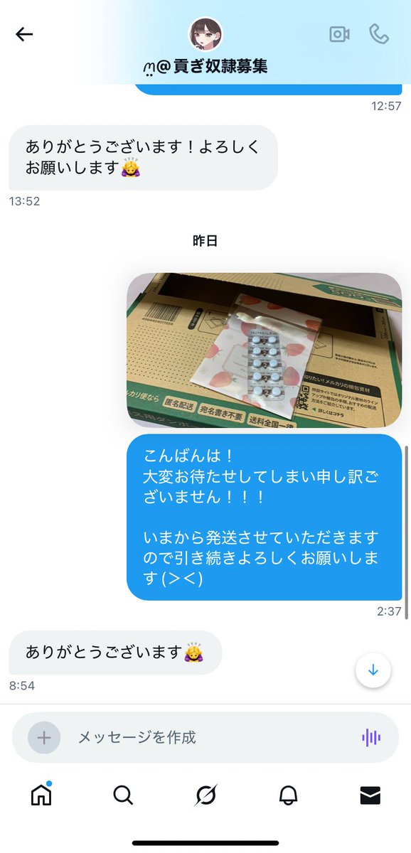 る tweet media