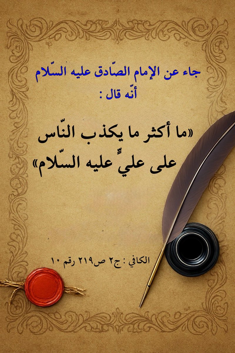 محامي أهل البيت (@mohammad_z_a) on Twitter photo 