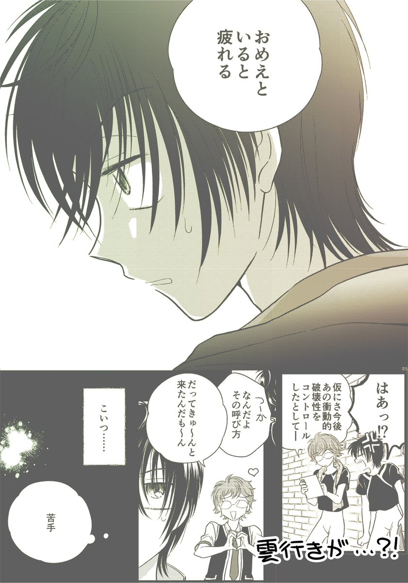 ぅわぁぁ！ページ