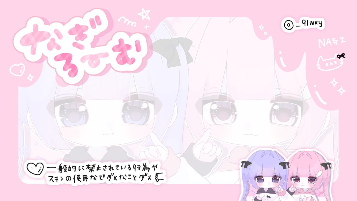 _9lwxy's tweet photo. ✦ 𝘿𝙪𝙤 𝙧𝙤𝙤𝙢 _____ ︎✦ 
      ↳ 𝘱𝘢𝘴𝘴 𝘫𝘶𝘴𝘵 @ylxno_  🫑

 ️▋ 12/11  25:30  #デュオ  
 ️▋ 確 1000 × p 他 500 × p
     
      〈 FR全 〉
        @j2_yun 🐶 @_9lwxy 🎶
         ▷▷ ff巻込 絵文字添え 

     ▋ 追加ID. 25:30.デュオ

     #デュオゲリラ  #25時半 https://t.co/XLmWwjrmwJ