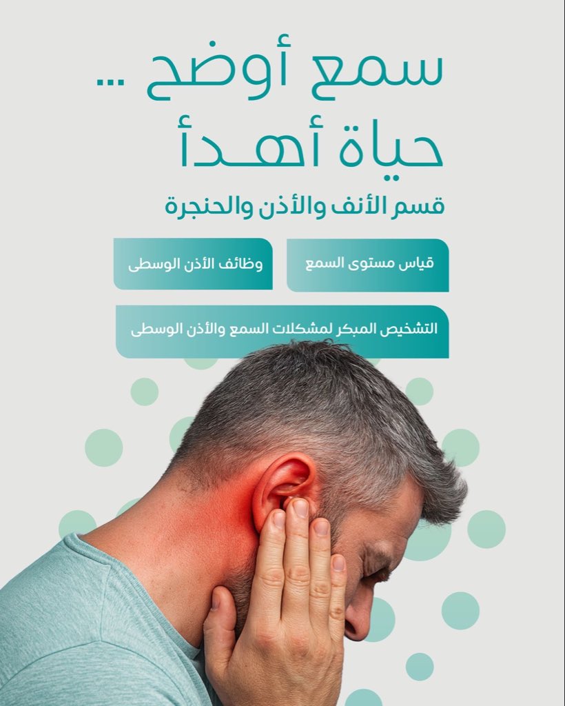 إذا كنت تعاني من صعوبة سمع، طنين، دوار، أو ألم في الأذن، الكشف المبكر هو خطوتك الأولى للتشخيص الدقيق والعلاج الفعّال.
قسم طب الأنف والأذن والحنجرة في سرجكا يوفر رعاية متخصصة في الأنف والأذن والحنجرة بأحدث تقنيات قياس السمع ووظائف الأذن، تحت إشراف نخبة من الخبراء.
للاستفسار أو حجز