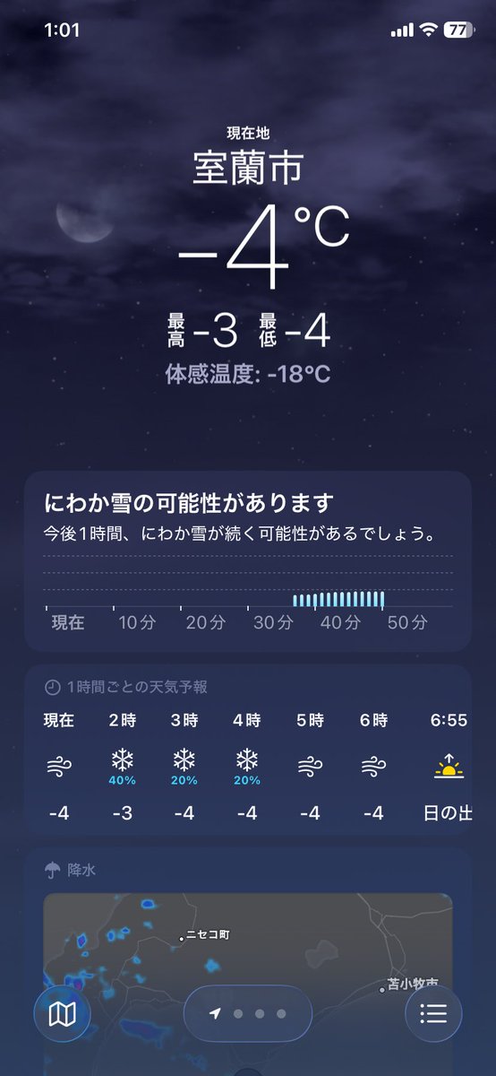 人の住むところではありません