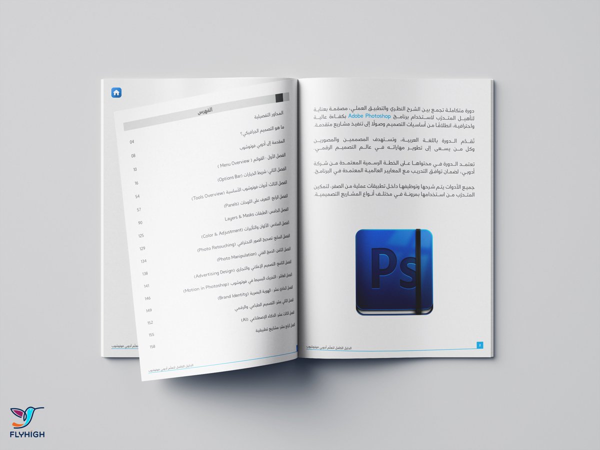 برديس يحيى | FLYHIGH tweet media