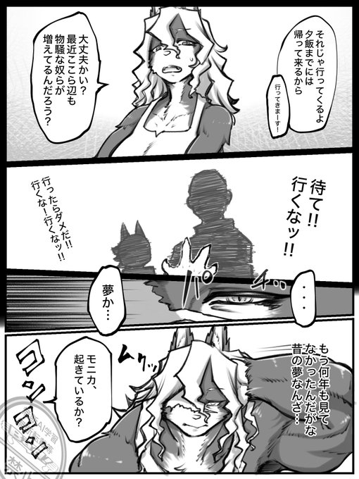 ケモ活オマケ
年齢はだいたい隊長が30後半、ハオユーくんが20前半。
オバサンは還暦。 