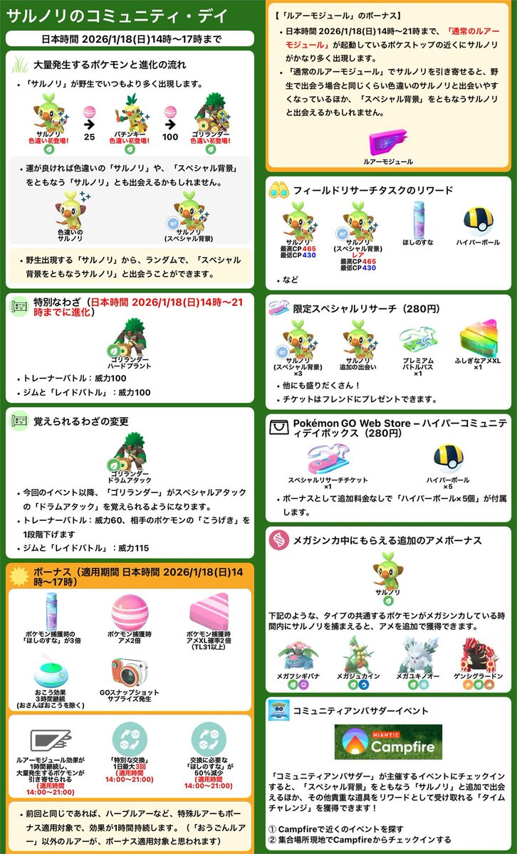 ポケモンgoお値段？交渉ください♡ ポケモンGO攻略情報＠ポケマピ (@pokemapi) / Posts / X