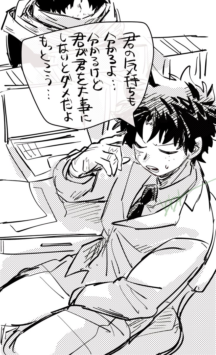 先生に怒られたい 全く説得力のない怒られ方で 