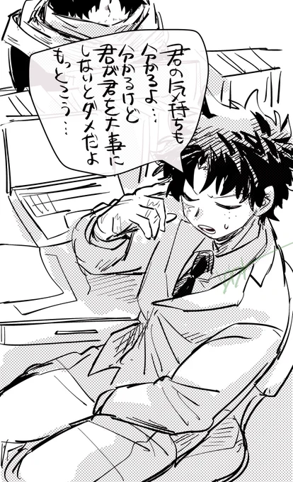 先生に怒られたい 全く説得力のない怒られ方で 