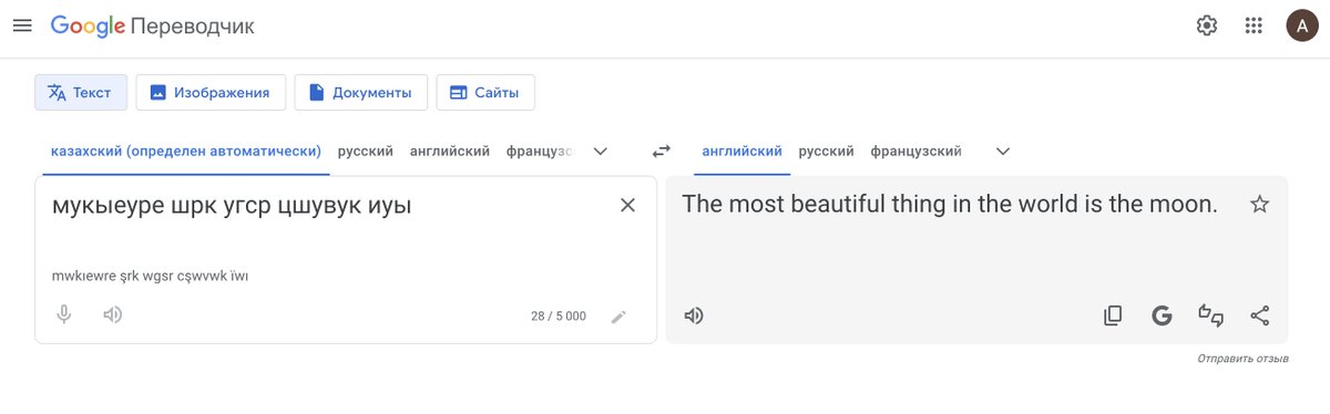 забыла переключить раскладку, а гуглтранслейт совершенно ни разу не смутился, и выдал ЭТО: