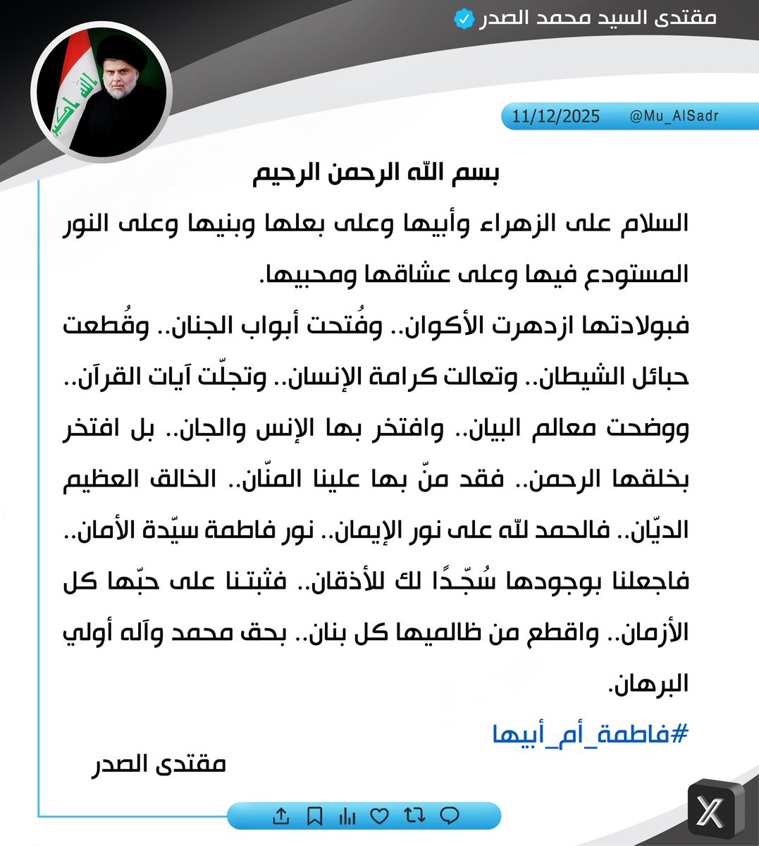 مقتدى السيد محمد الصدر (@mu_alsadr) on Twitter photo 