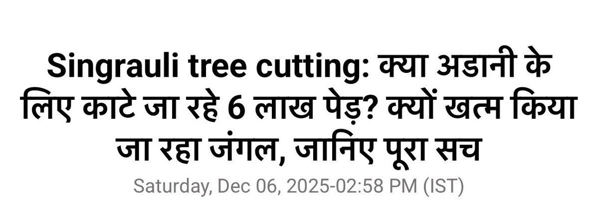हिन्दूराष्ट्र में जंगलों का प्रावधान नहीं रहेगा क्या? 

विराट हिंदू साँस कैसे लेगा? 

देश बंजर बनाया जा रहा है. सब चुप क्यों हैं? 

सवाल पूछूँगी तो देशद्रोही कही जाऊँगी, लेकिन चुप रहना मेरे वश की बात नहीं है.

सरकार के लिए सेठजी का मुनाफ़ा देशवासियों की सेहत से ज़्यादा ज़रूरी है?