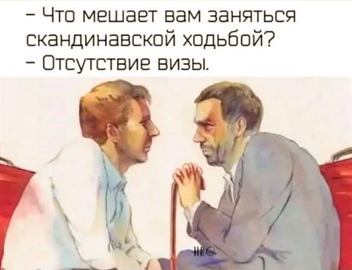 Смишно