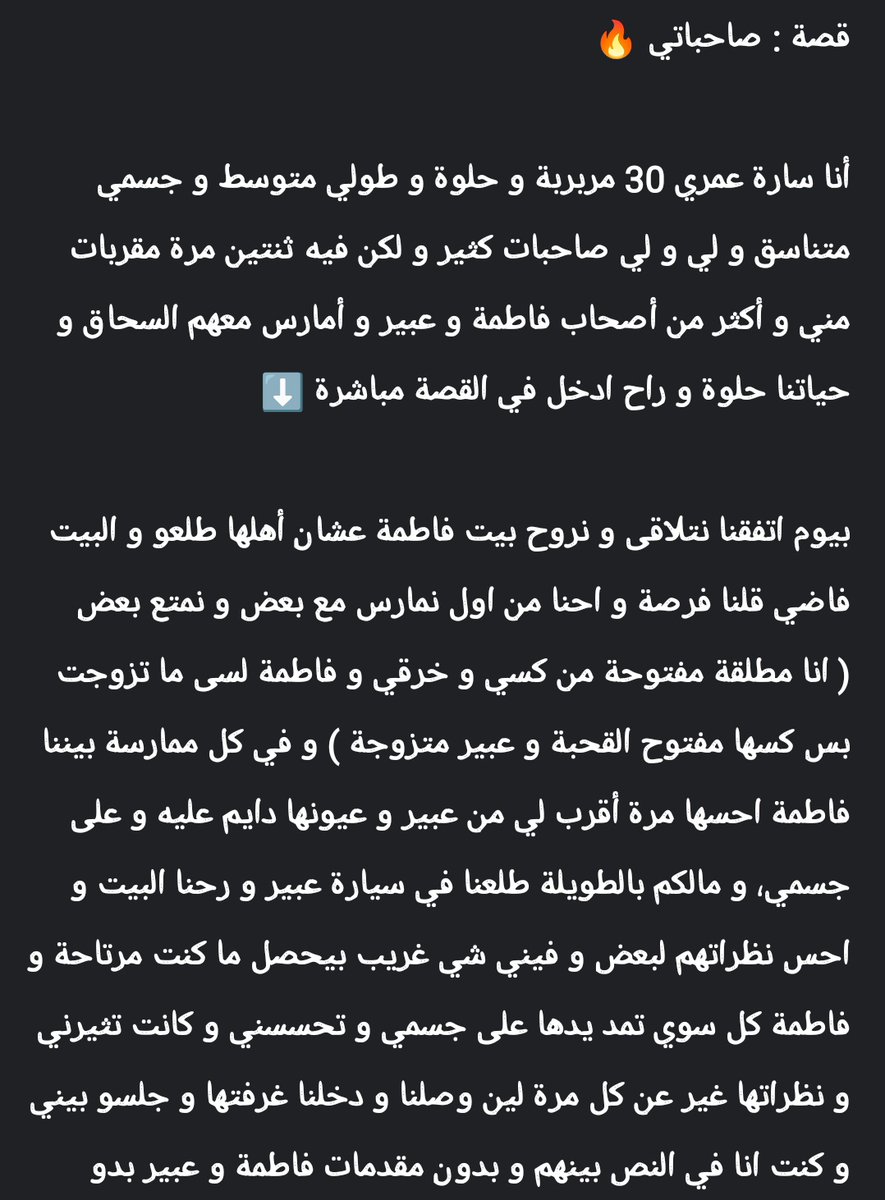 قصة : صاحباتي ⏳🔥

الجديد و الحصري في قناة تلقرام الخاصة للمشتركين.

القصص : 35 💸
المقاطع و الأفلام : 30 💸
القصص و المقاطع : 50 💸

للإشتراك التواصل تلقرام : story_s299 ✔️