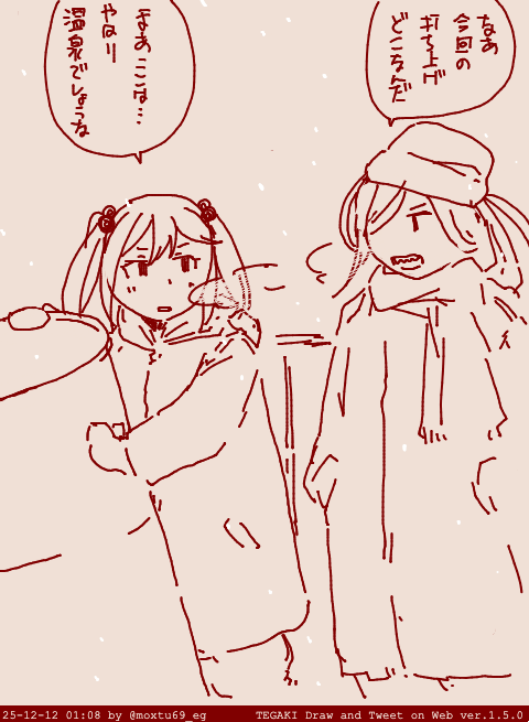 イベント上がりのお約束ですぞ #tegaki_dt 
