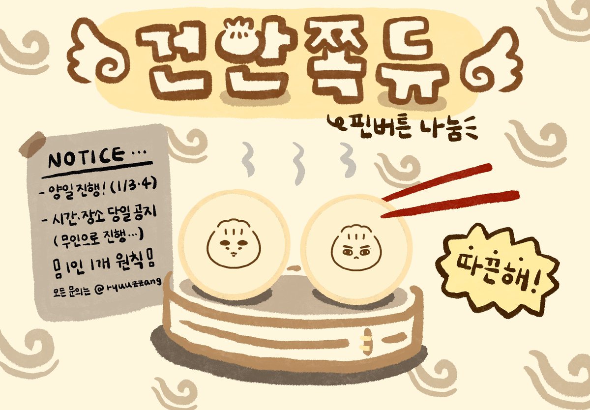 ryuuzzang's tweet image. 𝗫𝗱𝗶𝗻𝗮𝗿𝘆 𝗛𝗲𝗿𝗼𝗲𝘀 𝟮𝗡𝗗 𝗙𝗔𝗡𝗠𝗘𝗘𝗧𝗜𝗡𝗚 
              〈𝗫𝗖𝗟𝗨𝗦𝗜𝗩𝗘 𝗣𝗔𝗥𝗧𝗬〉

엑디즈 팬미팅에서 건반쪽즈 핀버튼 나눔합니다 🎹

🥟 1/3 (토) • 1/4 (일) 양일 나눔
🥢 시간 • 장소 당일 공지

#XdinaryHeroes #엑스디너리히어로즈

#RT 추첨 한 분께 건만쪽듀…