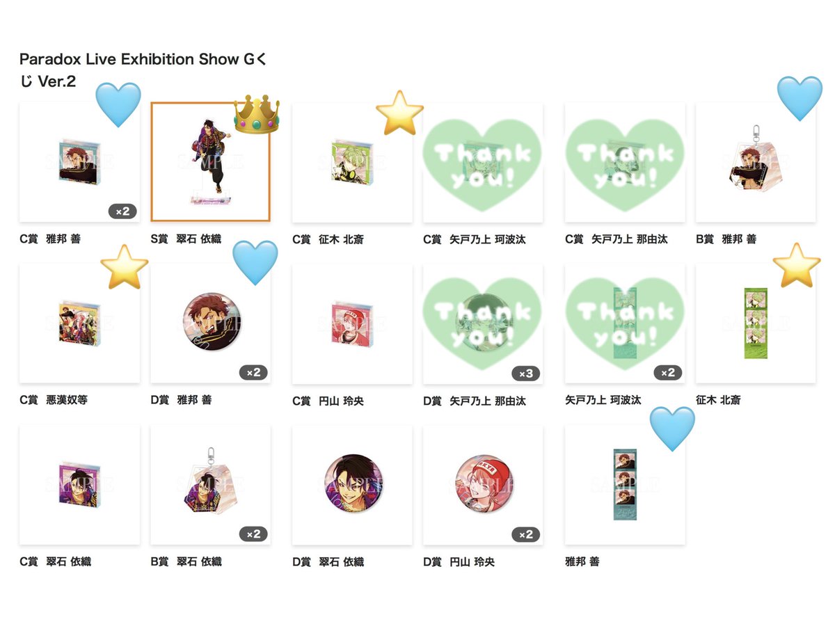 交換/譲渡】Paradox Live パラライ Exhibition Show Gくじ Ver.2 譲 依
